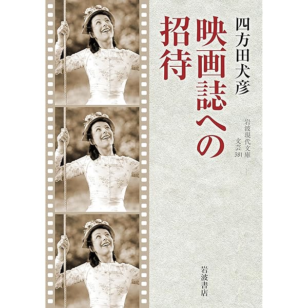 Amazon.co.jp: パゾリーニ : 四方田犬彦: 本
